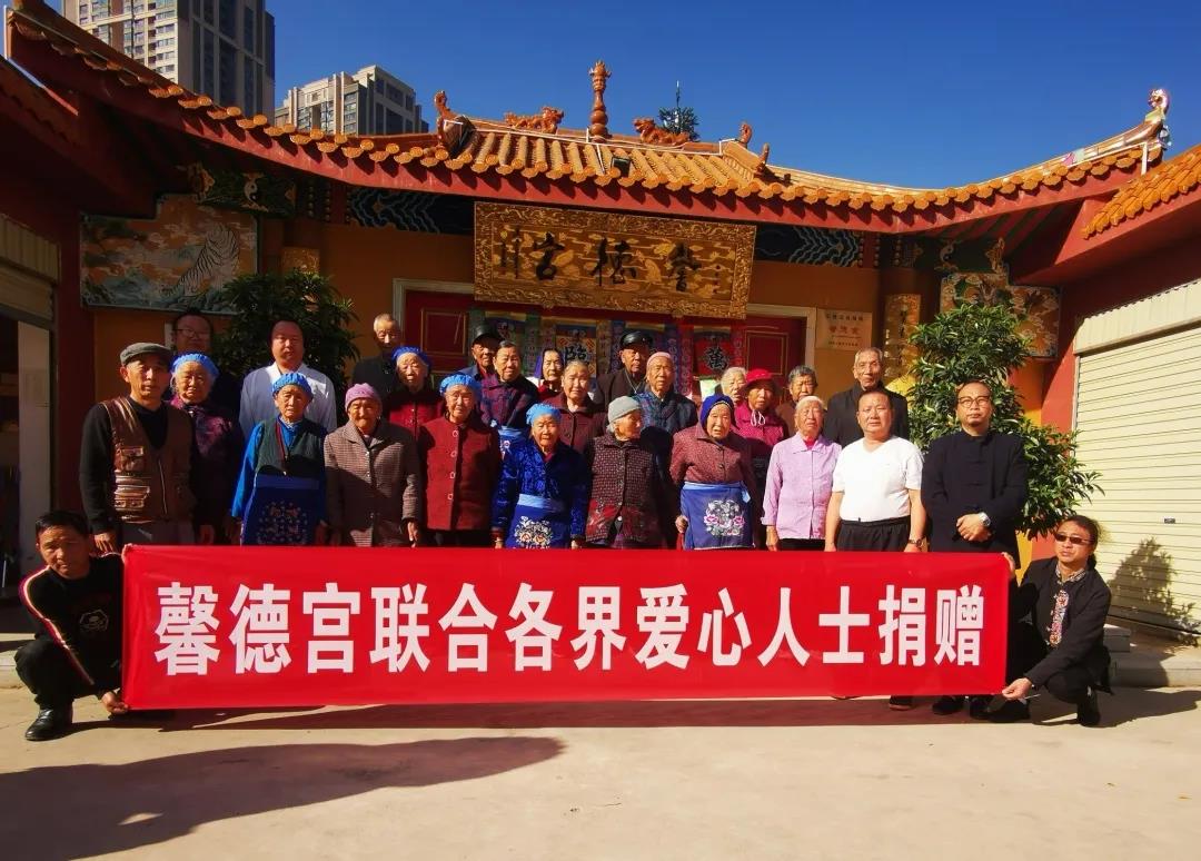 云南道教界开展重阳节公益慈善活动-道音文化