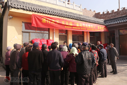 山西省寿阳玄天庙举办“道行天下·重阳节关爱老人”公益慈善活动