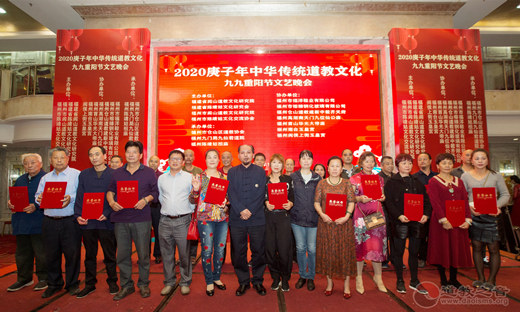 福州市仓山区道协举办2020庚子年中华传统道教文化•九九重阳节文艺晚会
