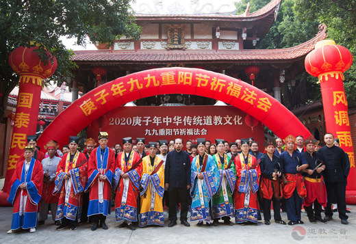 福州市仓山区道协举办2020庚子年中华传统道教文化•九九重阳节文艺晚会