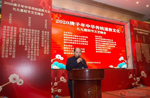 福州市仓山区道协举办2020庚子年中华传统道教文化•九九重阳节文艺晚会