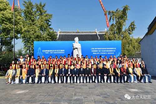 “妈祖缘、三地情”联谊暨天妃宫慈善周活动举办