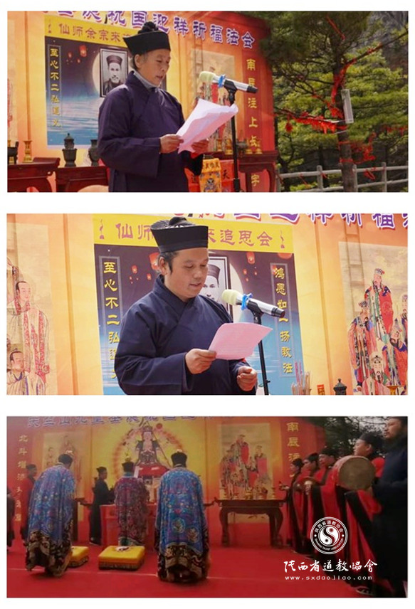 陕西省商洛市天竺山道观举办纪念余宗来道长羽化三周年追思座谈会