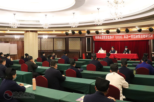 福建省道教协会举行庚子（2020）年正一派初授箓人员培训考核活动