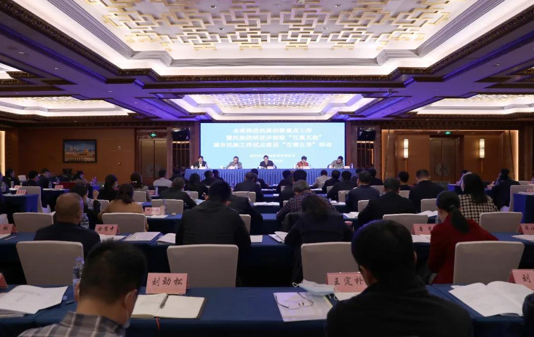 四川省民宗委深入推进全省民族宗教重点工作暨秋冬季疫情防控和宗教活动场所安全工作