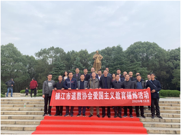 江苏省镇江市道协赴湖南开展爱国主义教育活动-道音文化