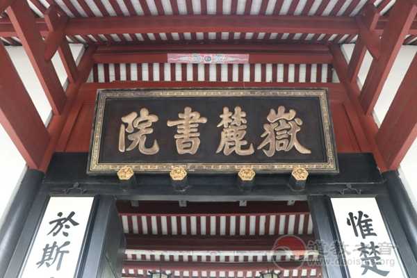 南岳坤道学院开展爱国主义教育实地教学之旅-道音文化