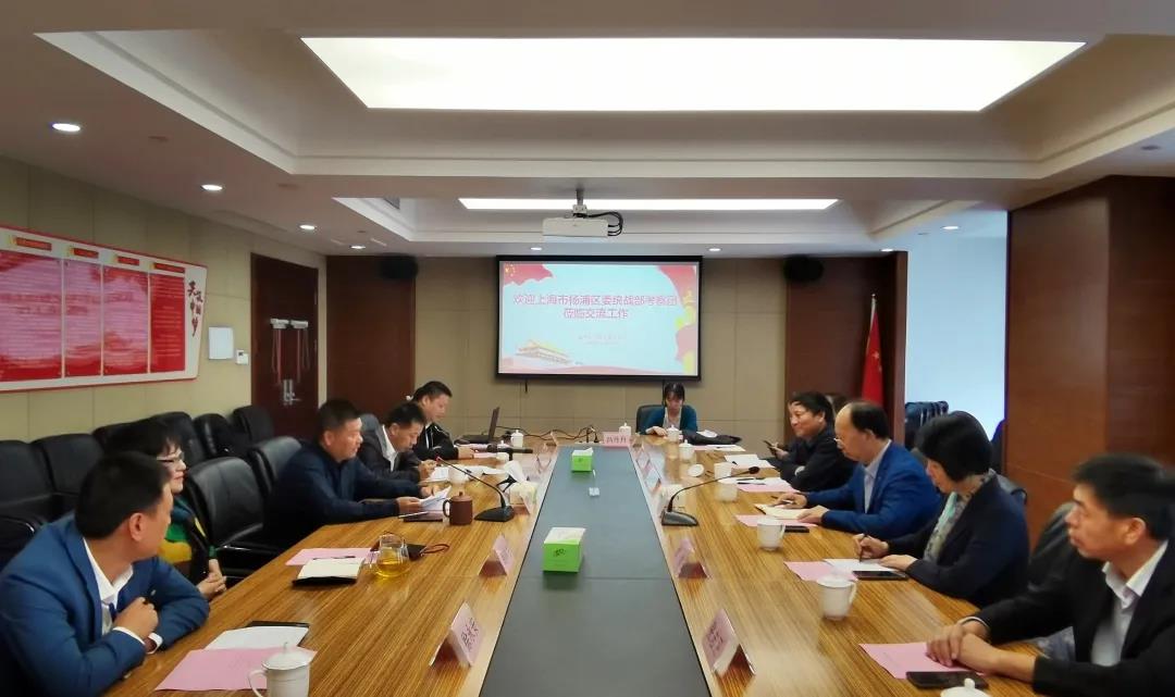 上海市杨浦区赴浙江温州学习调研民族宗教工作