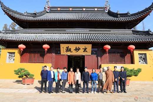 广州市越秀区政协副主席吴茂珠一行到玄妙观考察-道音文化