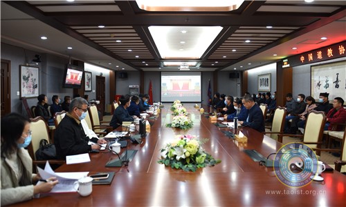 中国道教协会召开学习贯彻党的十九届五中全会精神会议