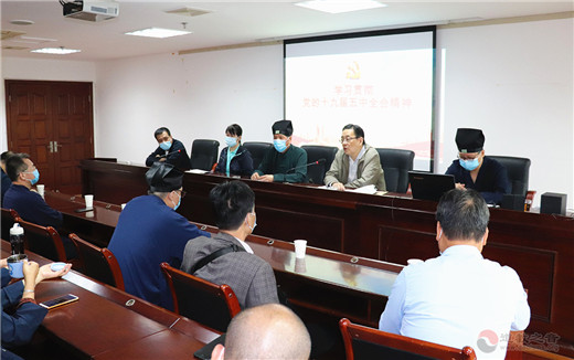 福建省道教协会召开学习贯彻党的十九届五中全会精神会议