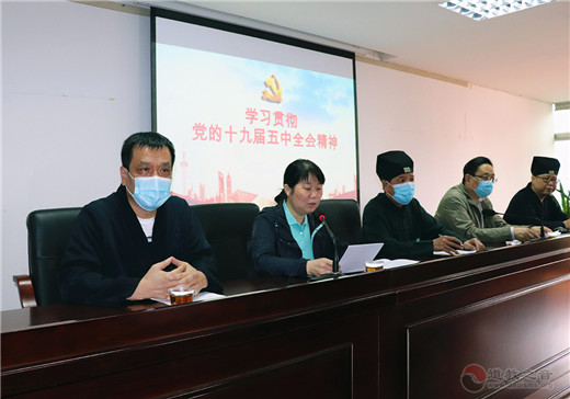 福建省道教协会召开学习贯彻党的十九届五中全会精神会议
