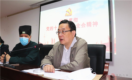 福建省道教协会召开学习贯彻党的十九届五中全会精神会议
