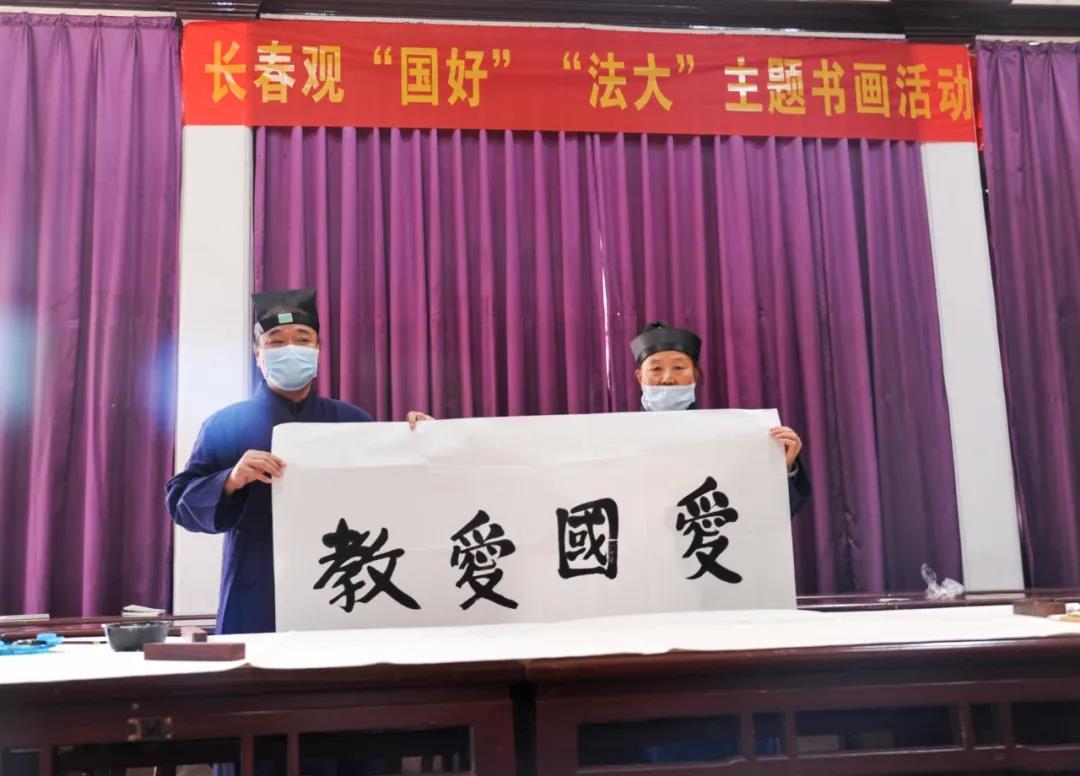 武汉长春观举行“国好”“法大”主题学习系列活动