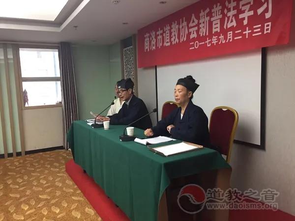 维护法律尊严，学法守法，促进道教发展法治化