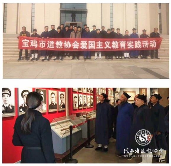 陕西省宝鸡市道协赴扶眉战役纪念馆开展爱国主义教育-道音文化