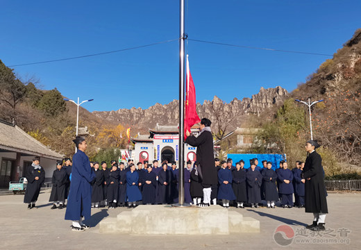 河北省道学院第十一期进修班开班