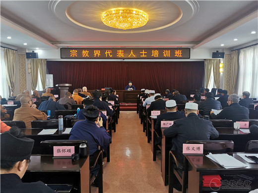 吉林省宗教界代表人士参加贯彻党的十九届五中全会精神专题研讨班-道音文化