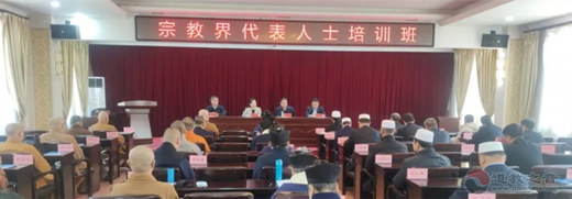 吉林省宗教界代表人士参加贯彻党的十九届五中全会精神专题研讨班-道音文化