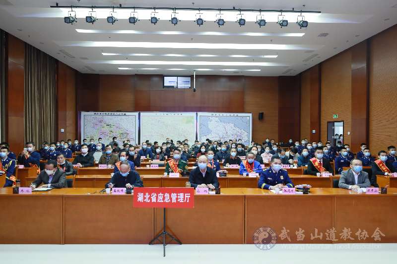 第五届全国119消防奖颁奖 武当山道人消防队荣获先进集体奖