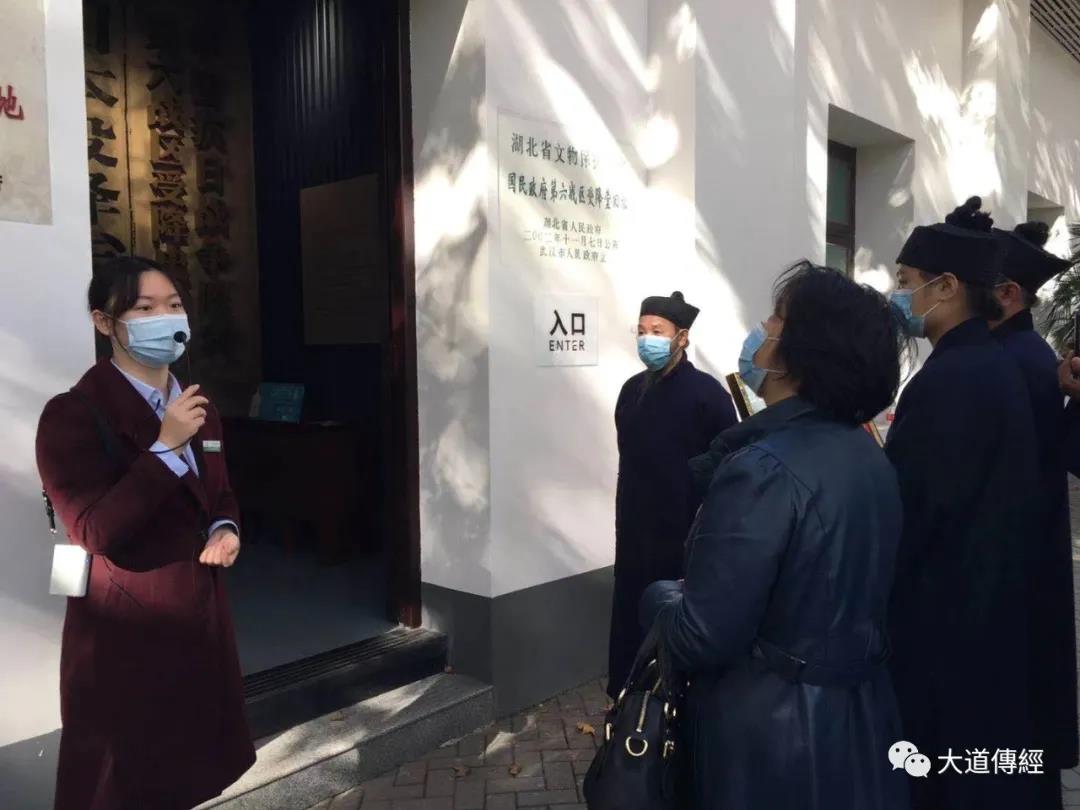 武汉大道观组织道众赴汉口中山公园受降堂爱国主义教育基地参观学习-道音文化
