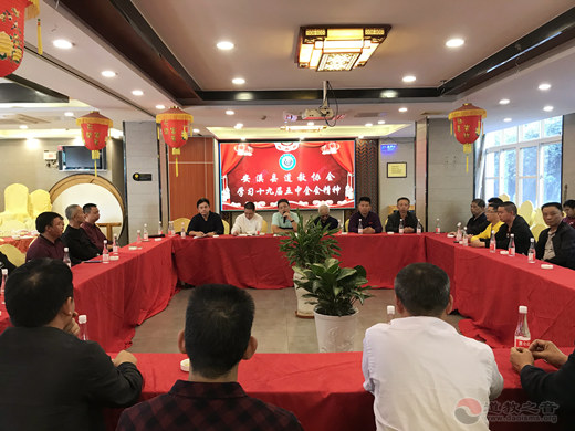 福建省安溪县道协集中学习十九届五中全会精神