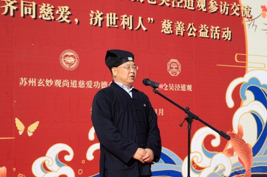 苏州玄妙观尚道慈爱功德会赴太仓吴泾道观开展“公益慈善”活动-道音文化