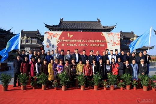 苏州玄妙观尚道慈爱功德会赴太仓吴泾道观开展“公益慈善”活动-道音文化