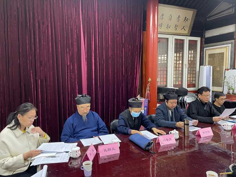 北京市道教协会组织学习贯彻五中全会精神-道音文化