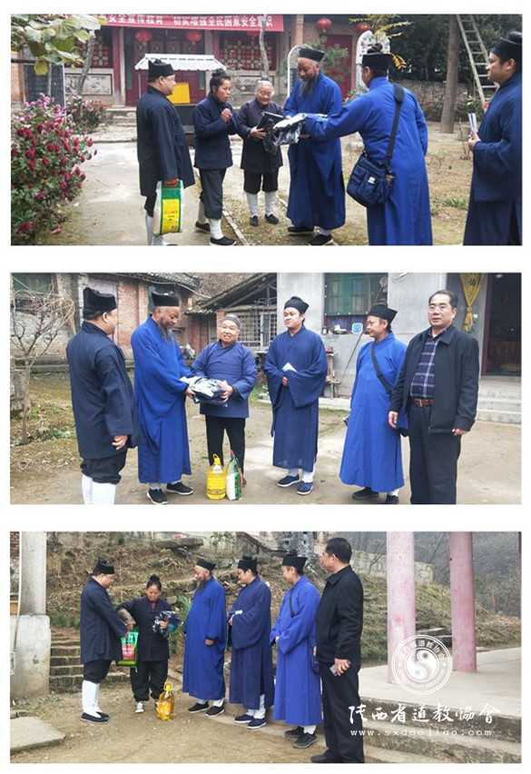 陕西省宝鸡市道教协会走访眉县困难道观-道音文化