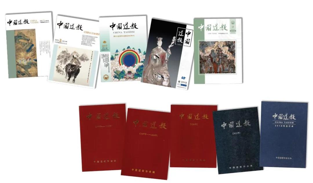 中国道教