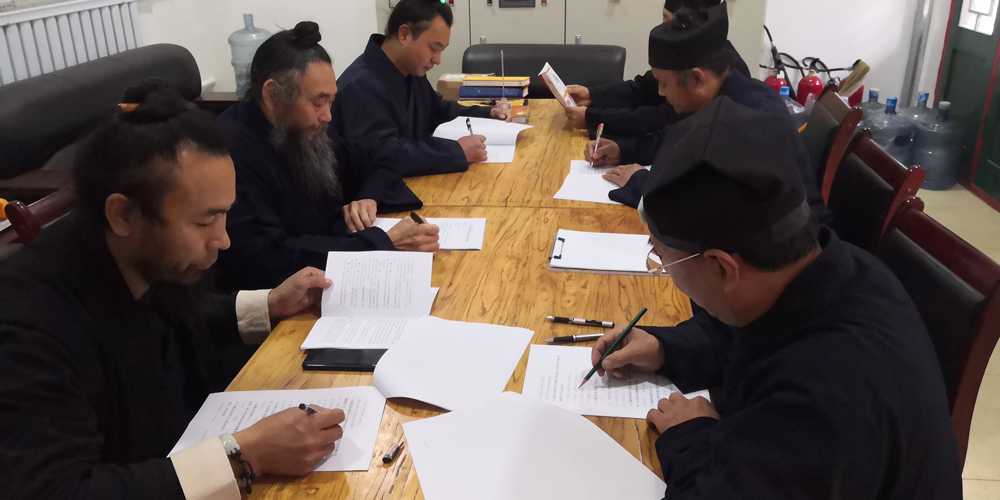 北京市道协组织所属道教活动场所开展法律法规知识答题活动-道音文化