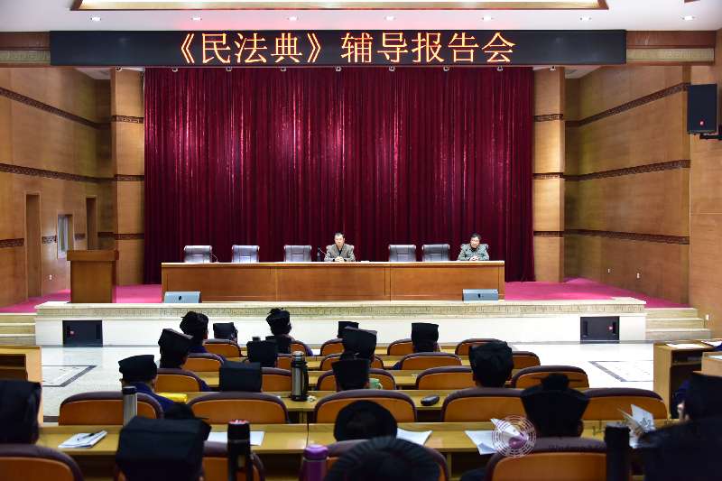 武当山道教学院举行《民法典》专题知识讲座