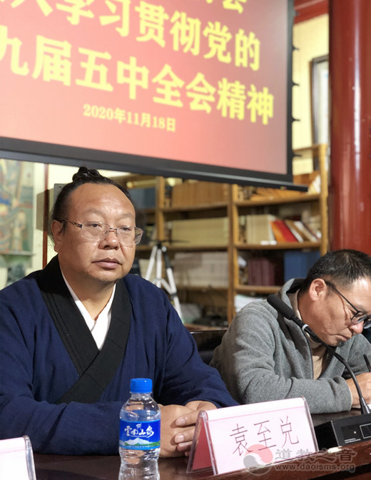 昆明市道教协会深入学习贯彻党的十九届五中全会精神
