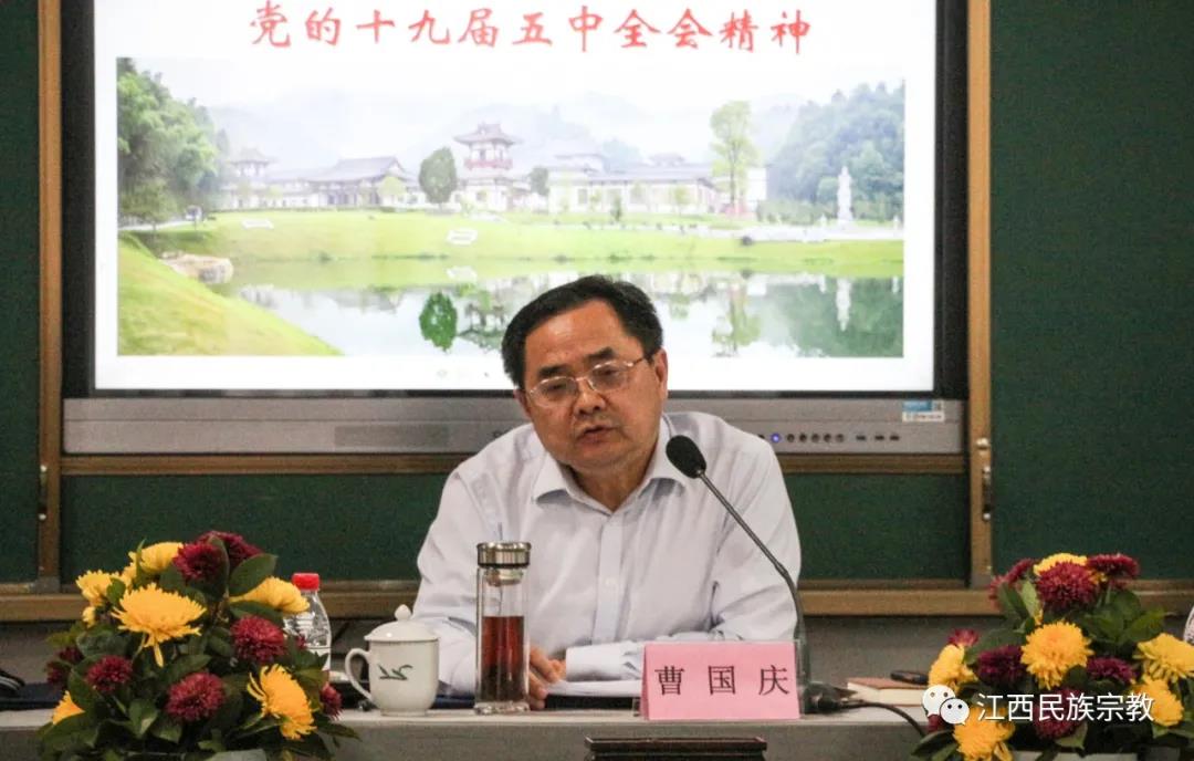 江西省召开全省宗教界学习十九届五中全会精神暨坚持宗教中国化座谈会-道音文化
