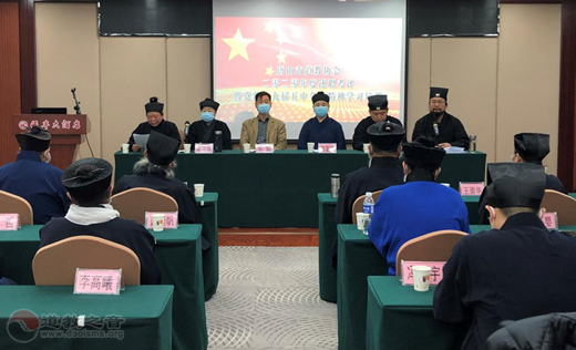 唐山市道协举办2020年度教职人员述职考评暨十九届五中全会精神学习培训