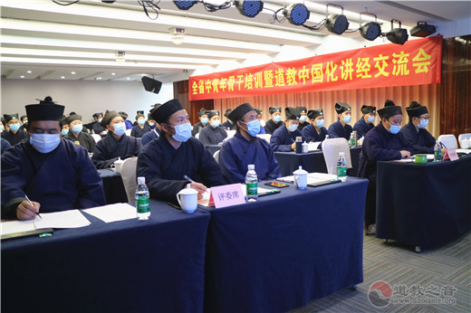 河南省道教协会举办全省中青年骨干培训班暨道教中国化讲经交流会