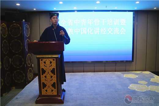 河南省道教协会举办全省中青年骨干培训班暨道教中国化讲经交流会