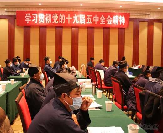 太原市道教协会举办十九届五中全会精神暨法律法规专题培训会-道音文化