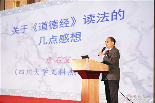 第三届道德经文化及应用博士学术论坛在宜春隆重举行 