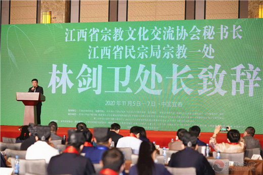 第三届道德经文化及应用博士学术论坛在宜春隆重举行 