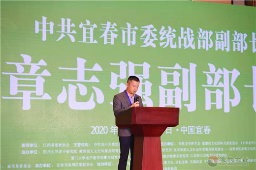 第三届道德经文化及应用博士学术论坛在宜春隆重举行 