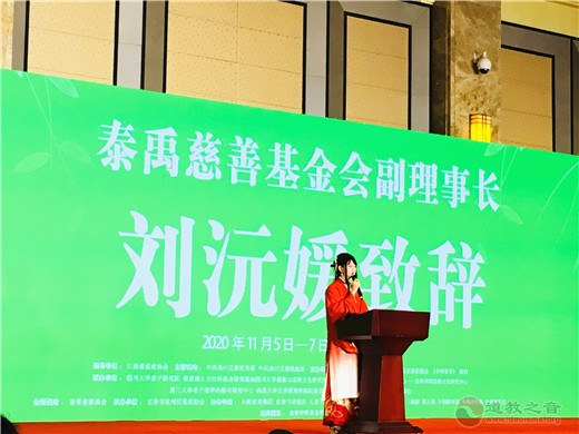 第三届道德经文化及应用博士学术论坛在宜春隆重举行 