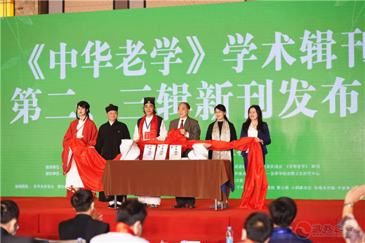 第三届道德经文化及应用博士学术论坛在宜春隆重举行 