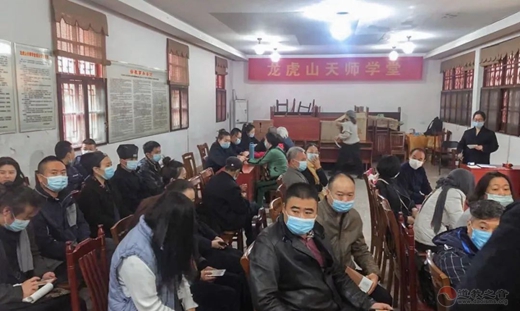 龙虎山嗣汉天师府道医研究院11月慈善义诊圆满结束