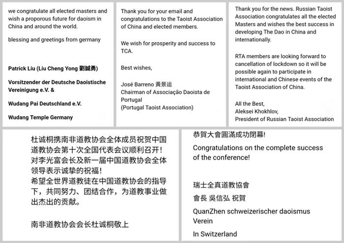 境外道教界恭贺中国道教协会第十次全国代表会议圆满成功