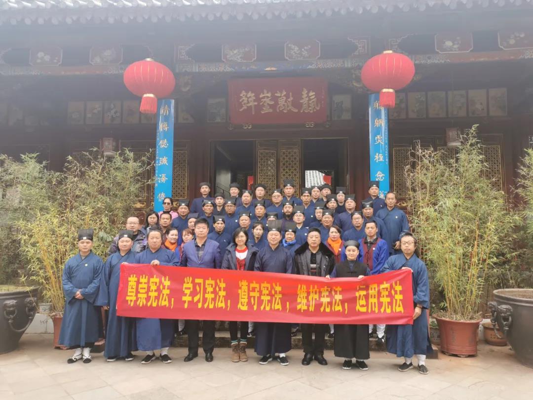 云南省道教协会举行“宪法宣传周” 暨《民法典》学习宣传活动