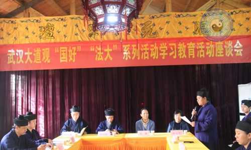  湖北省道教界全面推进