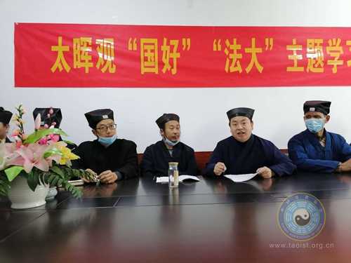 湖北省道教界全面推进“国好”“法大”主题学习教育活动向纵深发展