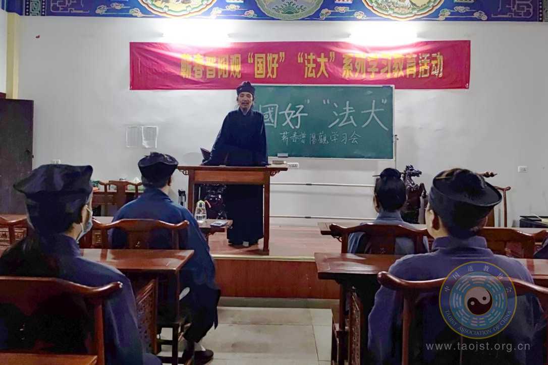 湖北省道教界全面推进“国好”“法大”主题学习教育活动向纵深发展